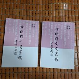 不二書店 水虎傳 王澤 老夫子雜誌社 民67年  藏書者章 泛黃(不露8-6) 歷史價格詳細信息
