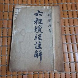 智慧如海 紀念弘一大師誕辰140周年論文集 9787542675194 杭州師範大學弘一大師&middot;豐子愷研究中心編 歷史價格詳細信息