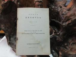 實驗臺試驗臺操作臺 水槽臺 試架 歷史價格詳細信息