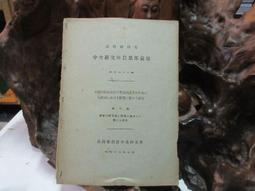 臺灣總督府度量衡二三厘戥秤 歷史價格詳細信息