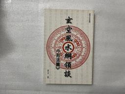 【文茵書房】空軍抗戰史話  第一冊    民55   劉毅夫   國防部 歷史價格詳細信息