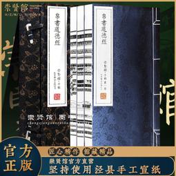 帛書老子校注(新編諸子集成.全2冊) 高明 2020-4 中華書局 歷史價格詳細信息