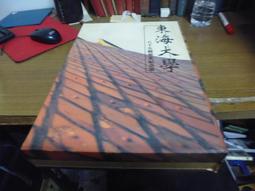 ◎貓頭鷹◎畢業紀念冊專賣-編號52高雄市道明中學第32屆81年畢業同學錄1本(櫃30.5-0) 歷史價格詳細信息