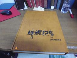 弘光背鳳 致臻88分 標價出 不議價13599 歷史價格詳細信息