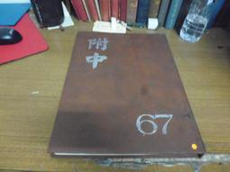 ◎貓頭鷹◎畢業紀念冊專賣-編號52高雄市道明中學第32屆81年畢業同學錄1本(櫃30.5-0) 歷史價格詳細信息