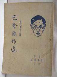 【露天書寶二手書T1/古書善本_O4E】諸葛四郎大鬥雙假面(經典復刻)_上中下合售_葉宏甲_附殼 歷史價格詳細信息