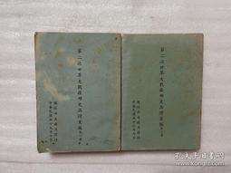 第二次世界大戰：戰史大圖鑑【金石堂】 歷史價格詳細信息