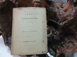 日本昭和二十一年21年10錢鋁幣美國托管時期稻穗櫻花22mm 23d732 歷史價格詳細信息