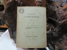 日本昭和十一年11年桐葉一錢1錢銅幣23mm 23E585 歷史價格詳細信息