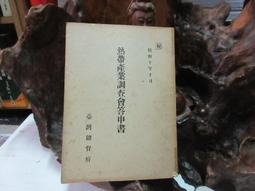 H1003 (日)樟腦.樟腦油並副產油分析法 歷史價格詳細信息
