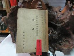 台中港務局 撲克牌【三十之上 20箱之3】POKER Playing Card 歷史價格詳細信息