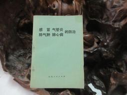 F1901 (簡)方劑的配伍方法 李飛等/著 人民衛生出版 2003 歷史價格詳細信息