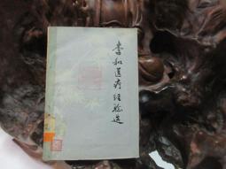 F1902 (簡)吳靜芳內科心法 楊連柱等/整理 學苑出版社 2003 歷史價格詳細信息