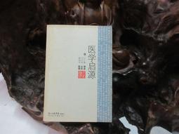 F1504 (簡)黃帝內經靈樞注証發微 明.馬蒔/著 科學技術文獻出版 1998 歷史價格詳細信息