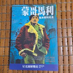 不二書店 戰史會刊 徐培根署 第6期 .第15期.第19期 中華戰史研究協會印行 歷史價格詳細信息
