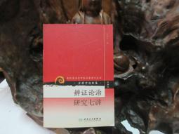 F1960 (簡)臨床奇效新方 賴天松/主編 北京科學技術出版 1994 歷史價格詳細信息