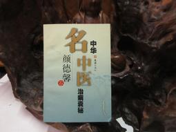 中華匯業銀行二角15281 歷史價格詳細信息