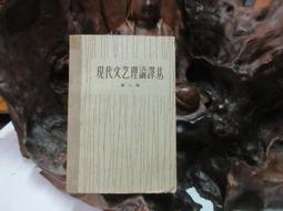 L0174 劍河霧語-英國劍橋大學及其學院 陳凌/著 歐語出版社 民國68 歷史價格詳細信息