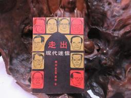 L0178 身歷其境 陳寬平等/譯 皇冠雜誌社 民國70 歷史價格詳細信息