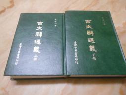 絕版書【 古代文明 資料】 戰車 / 武器 / 軍用機 / 戰艦 / 日文書 歷史價格詳細信息