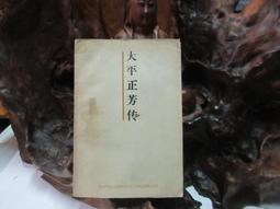 【嫺月】K1023 (簡)印度特侖甘納人民的鬥爭及其經驗教訓 印度.普.孫達拉雅/著 三聯書店 1977 歷史價格詳細信息