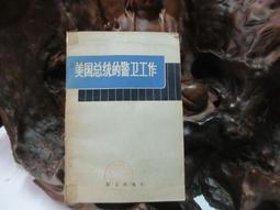 【嫺月】K1321 (簡)馬克思恩格斯文選(1-2本) 人民出版社 1963 歷史價格詳細信息
