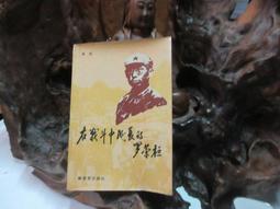 X1808 (俄/袖珍本)毛主席語錄俄語譯本 外文出版社 1967 歷史價格詳細信息