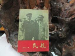 X1809】內心悅樂之源泉(-平)-吳經熊-東大-28651 歷史價格詳細信息