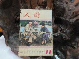 X1840 (簡)容齋隨筆(上下)豪華大字珍藏本全譯本 北京燕山出版 1997 歷史價格詳細信息