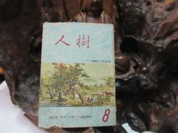 X1811】鄭天杰先生訪問紀錄-1911福建人國軍海軍將領-中研院近史所-陸寶千訪問-POD版-82064 歷史價格詳細信息
