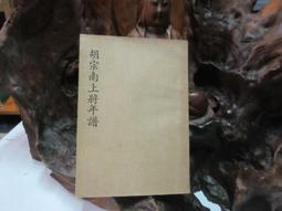 X1814 (簡/袖珍本)毛澤東新民主主義論 人民出版 1966 歷史價格詳細信息