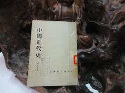 X1941 (簡)廣東航運史(近代部分) 平裝本 人民交通出版 1989 歷史價格詳細信息