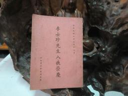 X2022 梁寒操與我 黎明文化 民國69 歷史價格詳細信息