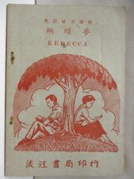 【露天書寶二手書T1/古書善本_O4E】諸葛四郎大鬥雙假面(經典復刻)_上中下合售_葉宏甲_附殼 歷史價格詳細信息