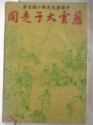 【露天書寶二手書T1/古書善本_O4E】諸葛四郎大鬥雙假面(經典復刻)_上中下合售_葉宏甲_附殼 歷史價格詳細信息