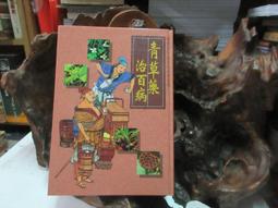 ＊青草藥浴鋪子＊㊣新竹青草老店~王不留行子茶10包+桂圓紅棗安迪茶10包+黑豆茶15包+杜仲茶10包 歷史價格詳細信息