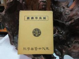 F0393 臺灣食藥用菇類之生態與應用圖冊 宋細福 1997 歷史價格詳細信息