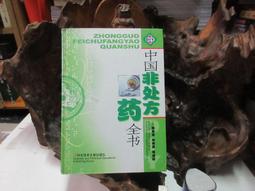 F0747 彩色人體解剖學 詹央如/譯 國豐文化 民國81 歷史價格詳細信息