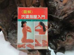 F2639 東北之藥材(上下冊) 岡山為人.東丈夫.那琦/合著 國立中國醫藥研究所出版 民國47 歷史價格詳細信息