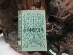L0229 (簡)沙丁文集 第四卷 小說集 上海文藝出版社 1988 歷史價格詳細信息