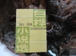 L0260 (簡)蘇曼殊全集(1-5) 北京市中國書店 1985 歷史價格詳細信息