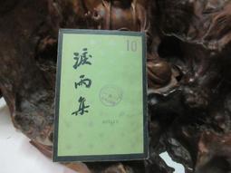 L0260 (簡)蘇曼殊全集(1-5) 北京市中國書店 1985 歷史價格詳細信息