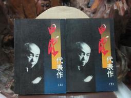 L0260 (簡)蘇曼殊全集(1-5) 北京市中國書店 1985 歷史價格詳細信息