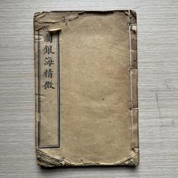 【MY便宜二手書/古書善本*B9】五經讀本 春秋三傳 全3冊│啟明書局 49年再版 歷史價格詳細信息