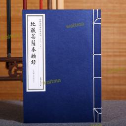 地藏菩薩本願功德經 漫畫版、僧伽吒經 歷史價格詳細信息