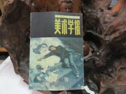 R1366 現代民防月刊 創刊號 民國63 歷史價格詳細信息
