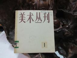 R1390 崇德合訂本(1-10期) 第一輯 民國78 歷史價格詳細信息
