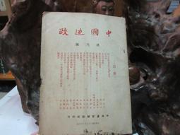 R1387 勞工世界月刊雜誌 創刊號 民國73 歷史價格詳細信息