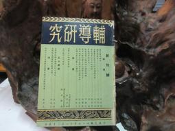 R1370 (簡)美術叢刊 1 上海人民美術出版 1978 歷史價格詳細信息