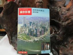 R1387 勞工世界月刊雜誌 創刊號 民國73 歷史價格詳細信息